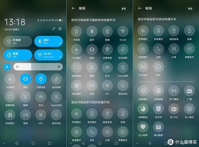 微信夜间模式怎么关闭，怎么关闭微信夜间模式（努比亚Z40S）