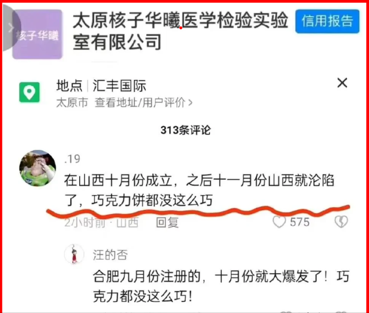 法人代表张珊珊（核子不是将军之后）