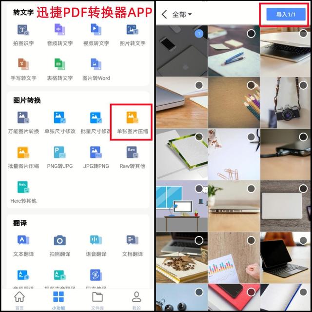 怎样用手机压缩图片，手机压缩图片如何压缩（这两种压缩方法了解一下）