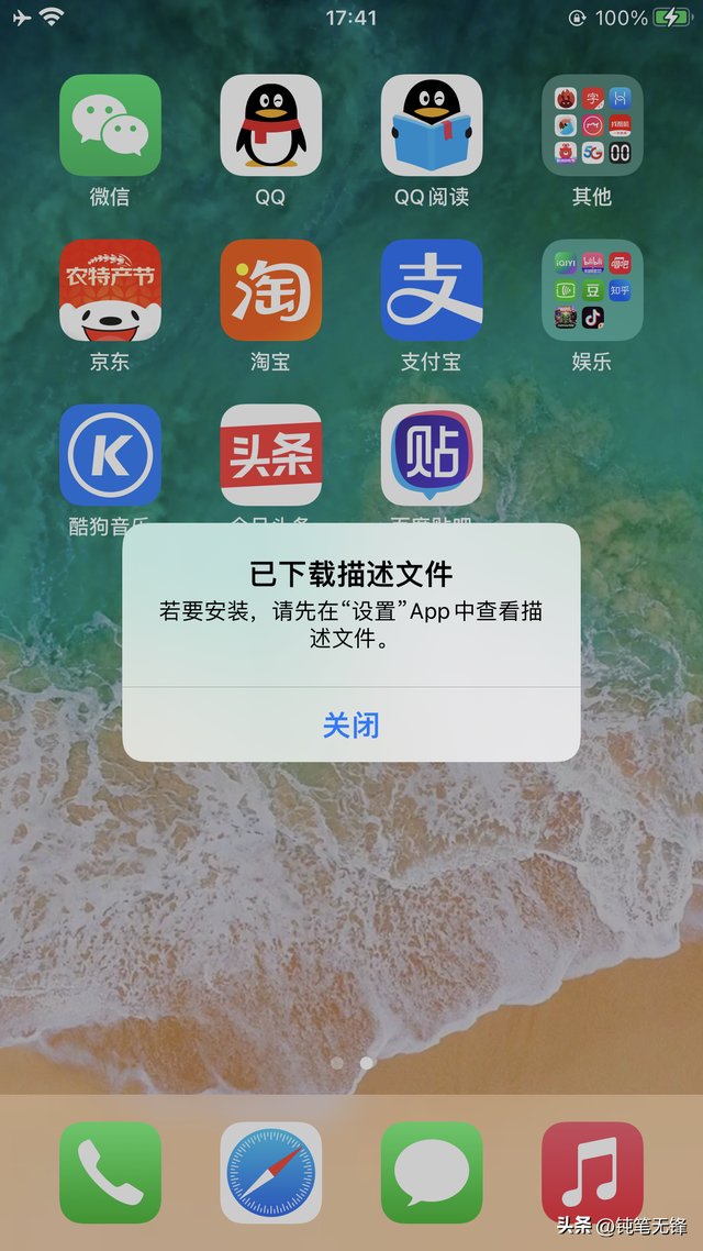 苹果一直提示更新，苹果iphone手机总是提示系统更新怎么办（手把手教你屏蔽）