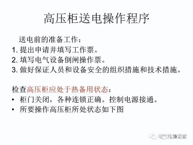 高压环网柜的作用，高压环网柜价格一般多少钱（关于“高压开关柜”的干货知识点）