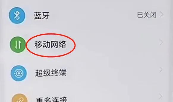 手机网络延迟解决方法，4g手机网络延迟高解决方法（原来是手机的设置没有调试好）