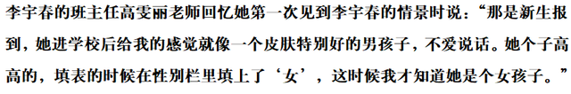 李宇春结婚了吗，李宇春结婚男方是谁（这些年李宇春都经历了些什么）