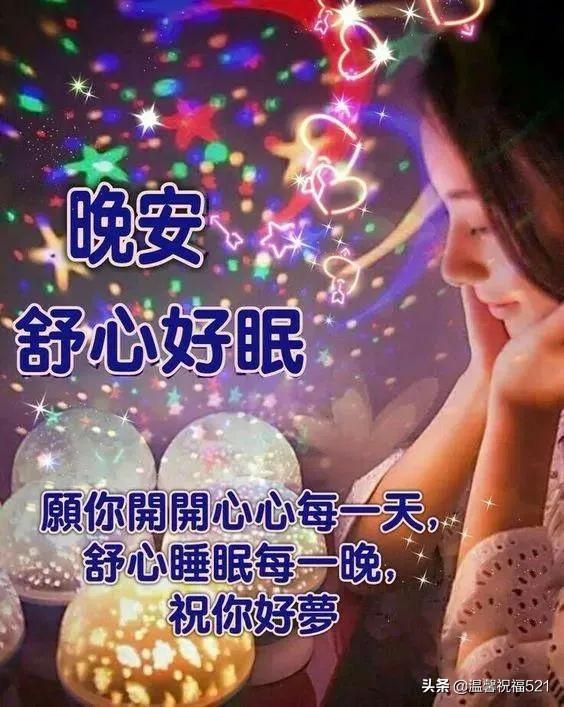 幼儿园晚安问候语温馨短语(2022最新漂亮的晚上好动画表情包图片)