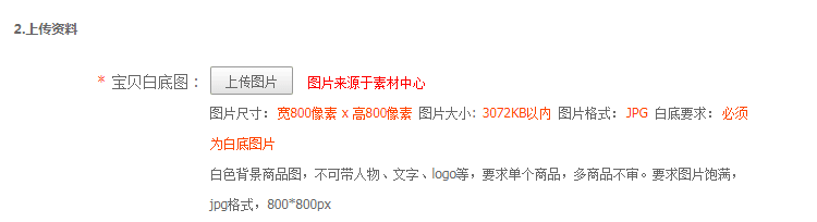 淘宝图片尺寸(怎样做产品的尺寸图)