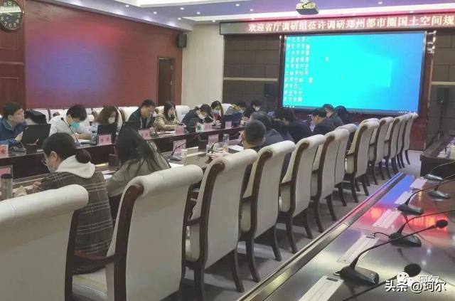 郑州都市圈规划详解，郑州都市圈国土空间总体规划进入尾声