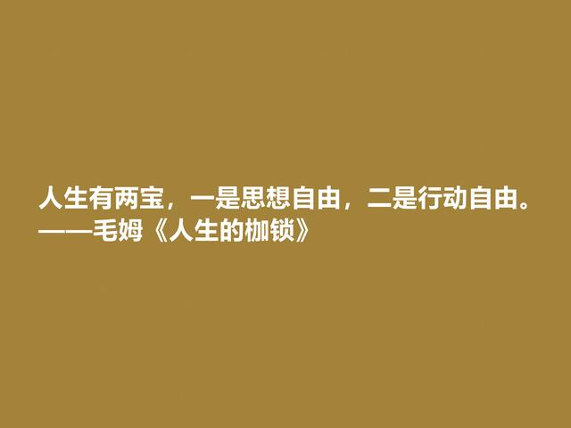 毛姆代表作有哪些，毛姆最出名的作品（毛姆探索生命意义的名作）