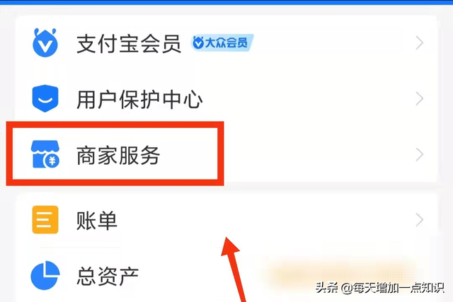 花呗最新开通方法，支付宝花呗最新开通步骤（支付宝商家怎样开通花呗“150元以上收钱”减少服务费率）