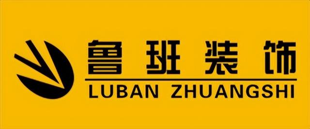 装修房子用装修公司，装修公司装修房子的步骤流程（<实力+口碑榜单>）