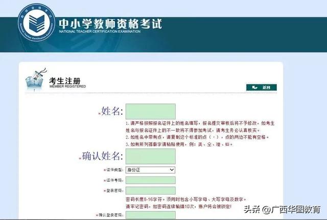 edu邮箱注册入口，edu邮箱注册（教资报名系统提前开放）