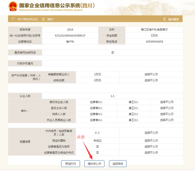 福建个体工商户营业执照年检，个体工商户年检入口2022（个体工商营业执照年审详细教程）