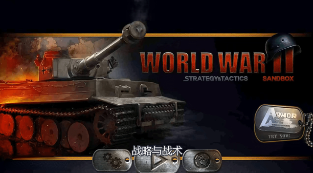 战争策略手游哪个好玩，什么样的战争策略手游类游戏好玩（推荐几款“被吹爆”的策略手游）