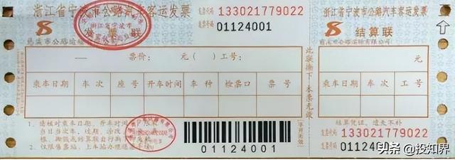 普票是什么，普票是什么颜色的（专票与普票有什么区别）