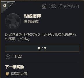 LOL成就系统上线测试服：一局两次五杀，少打多赢下比赛