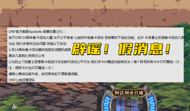 DNF：“14卡片”700R一张！心悦活动暗藏玄机，别被黄牛党骗了
