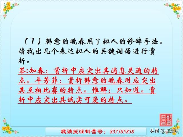 登幽州台歌的意思，登幽州台歌中的歌是什么意思（2023河南中考专项复习-七年级下册古诗赏析）