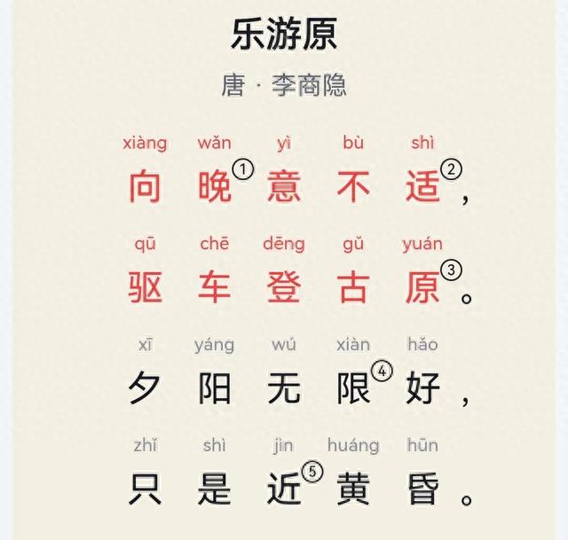 乐游原，你了解吗？