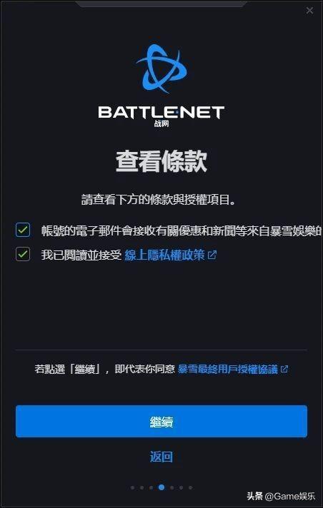 战网怎么改成国际服，国服战网怎么改国际服（暴雪战网国服已停止注册服务）