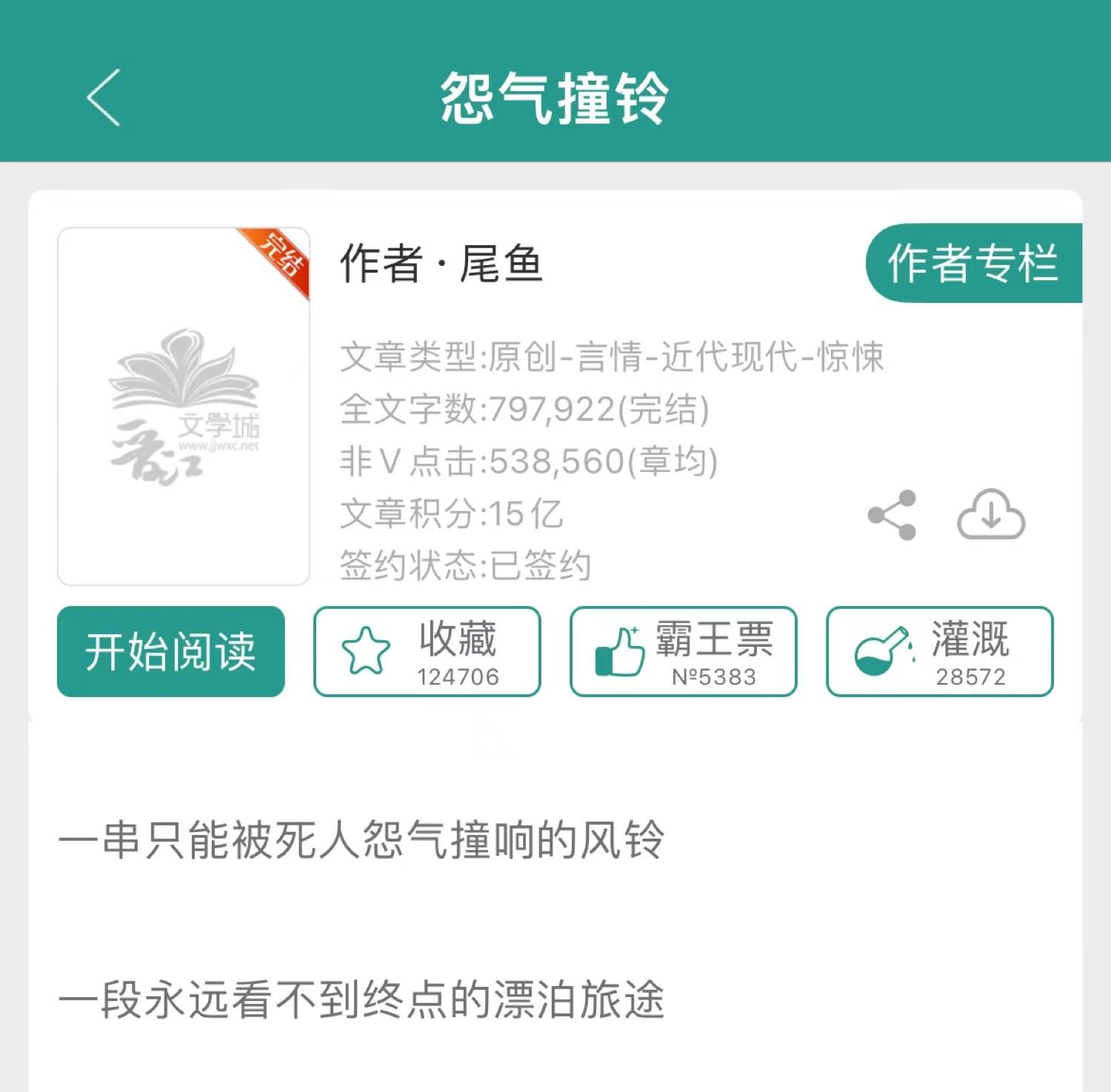 有什么类似屠路生途的言情小说，有什么类似屠路生途的言情小说嘛（15本经典好看的公路文<一>）