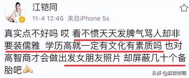 4年了，想不到辛芷蕾竟然还和翟天临在谈恋爱