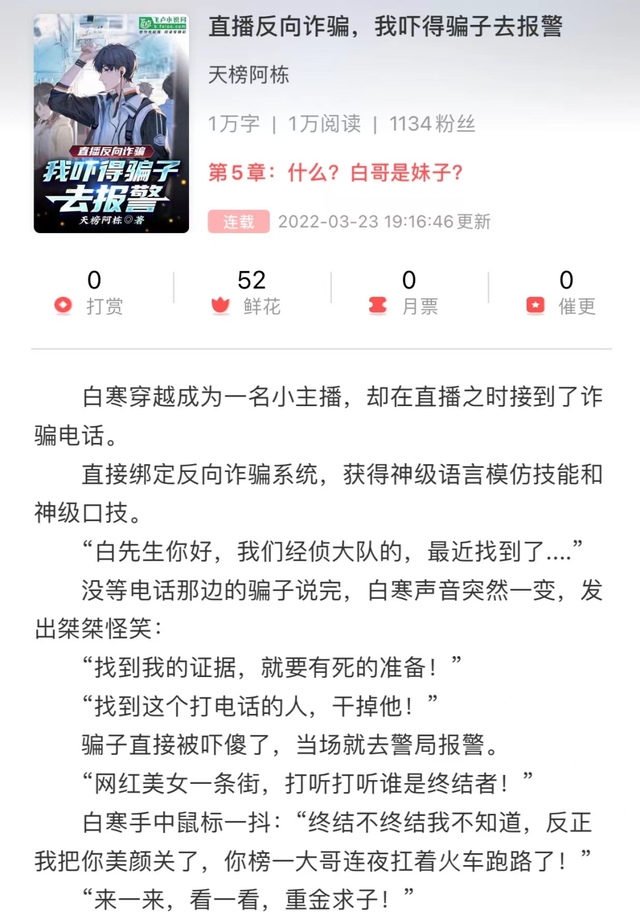 69岁的老同志是什么梗，打我69岁的老同志（这些网文作者是世另我吗）