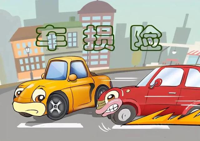 车损险包括哪些,车损险包括什么范围?