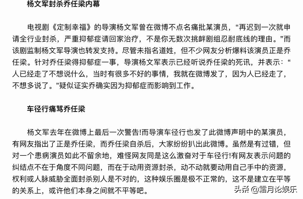 乔任梁的卧室满地是血图片（父母一句话揭露其死亡真相）