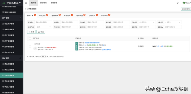 微信游戏授权管理在哪，微信登录游戏授权在什么地方设置（盘点8个接私活必备的后台开源项目）