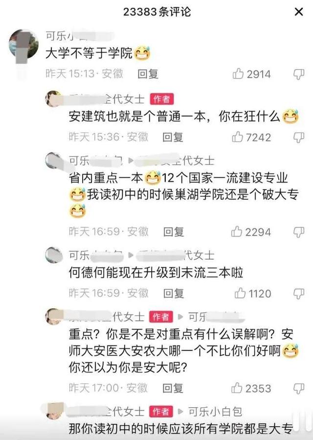 安徽建筑大学是一本还是二本，安徽建筑大学城市建设学院是几本大学（女生晒大学被嘲是“学院”）