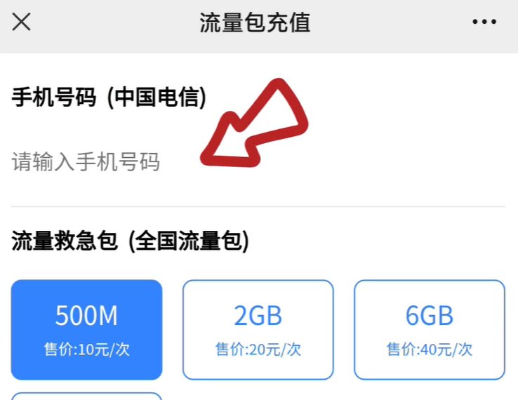 怎么帮别人查话费，如何查询别人话费余额（微信也能查话费、流量余额了）