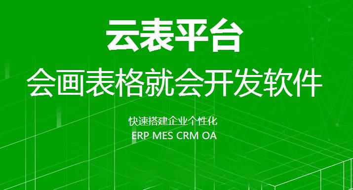 做表格的软件叫什么名字，电脑制作表格的软件工具