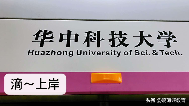 所有的985大学排名，文宣做的最好的985高校排名出炉