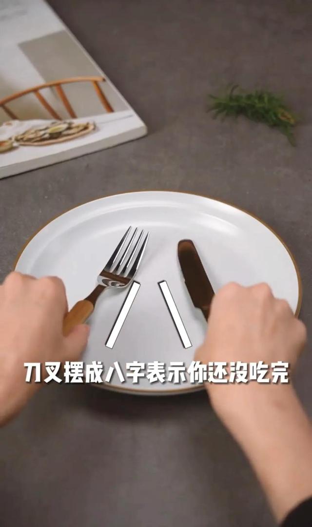 西餐礼仪刀叉用法，西餐礼仪刀叉（如果看见餐桌上有人这样做）