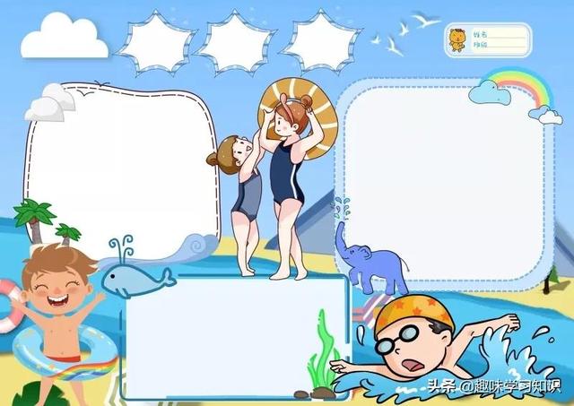 画一张最简单的防溺水手抄报，简单防溺水手抄报怎么画（防溺水安全教育小报大全）