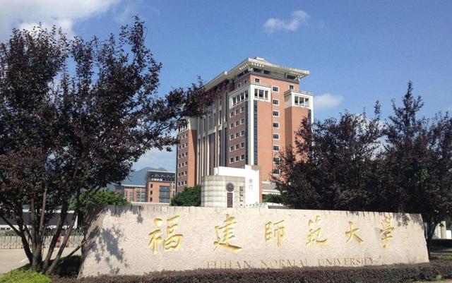 福建师范大学排名，福建师范类大学排名（2022福建高校排名出炉）