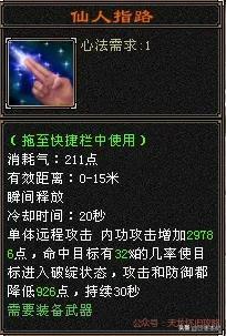 天龙八部怀旧服火属性丐帮，天龙八部怀旧服伤害垫底门派唯我丐帮