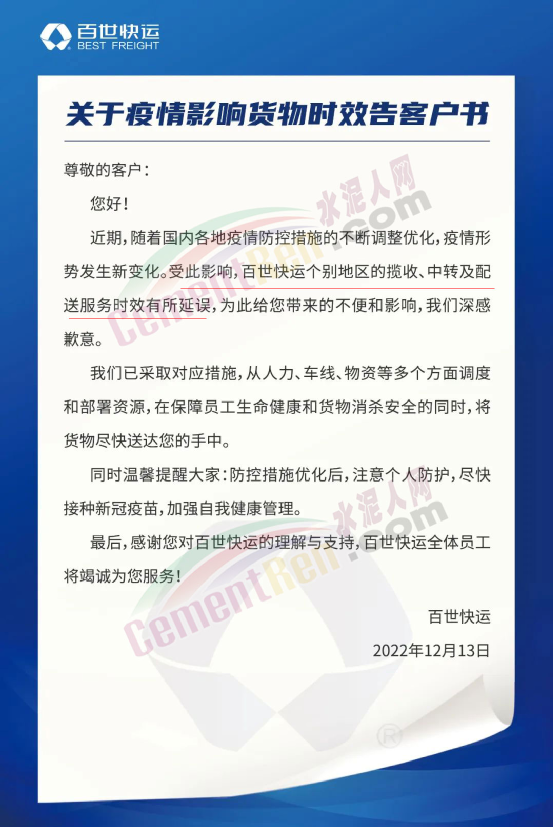 快递啥时候停运，今年快递什么时候停止发货（全国物流停运时间表公布）