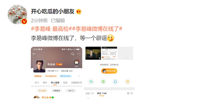 简约昵称三字男，男网名成熟简洁3个字（最高检清空其相关微博引热议）