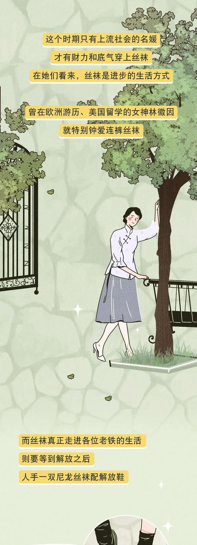 女生爱穿丝袜的原因有哪些，女生爱穿丝袜的原因有哪些图片（但你知道丝袜是怎么来的吗）