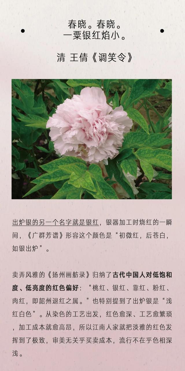 中国传统颜色名称，12个中国传统颜色名字（赵丽颖唱的42个传统色原来这么美）