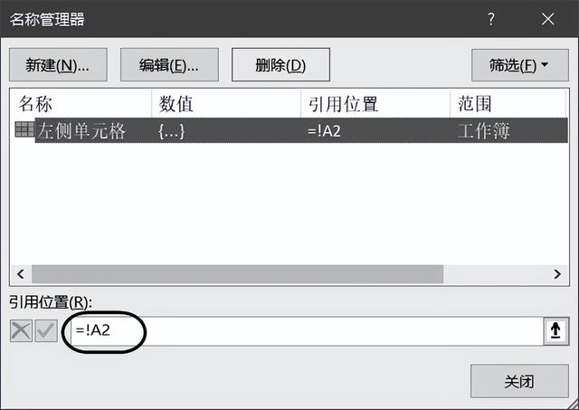 文件的命名规则有哪些，文件的命名规则有哪些英文（Excel基础篇：定义名称）