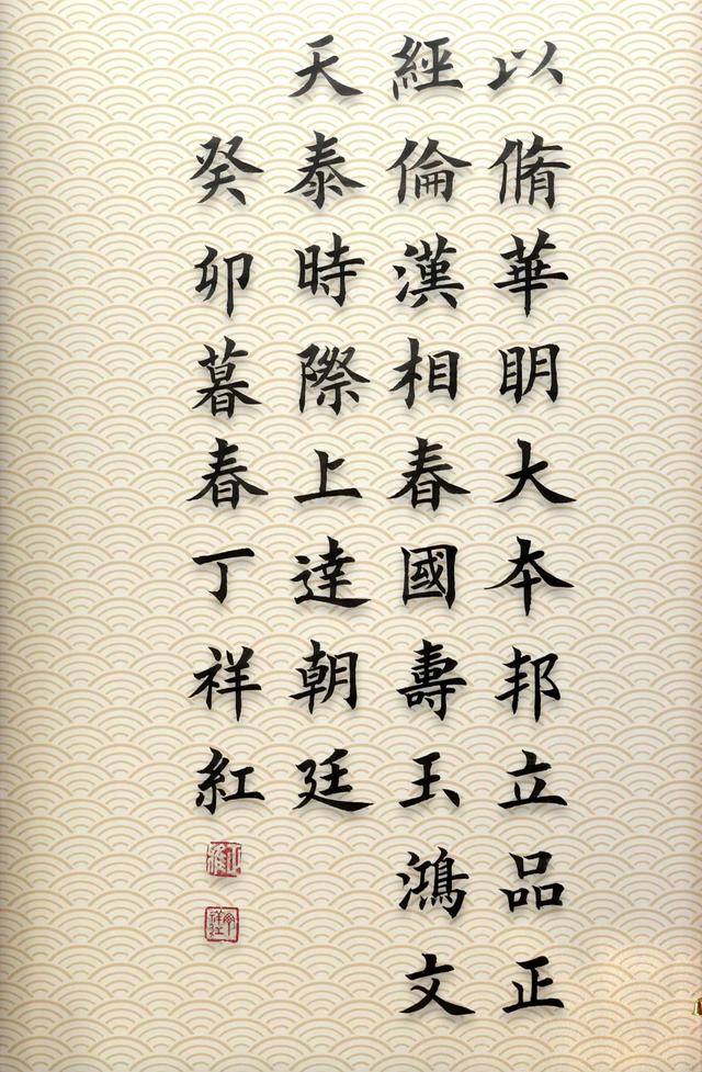 杨氏48字辈大全，欧体楷书杨家家谱四十八代字辈排行