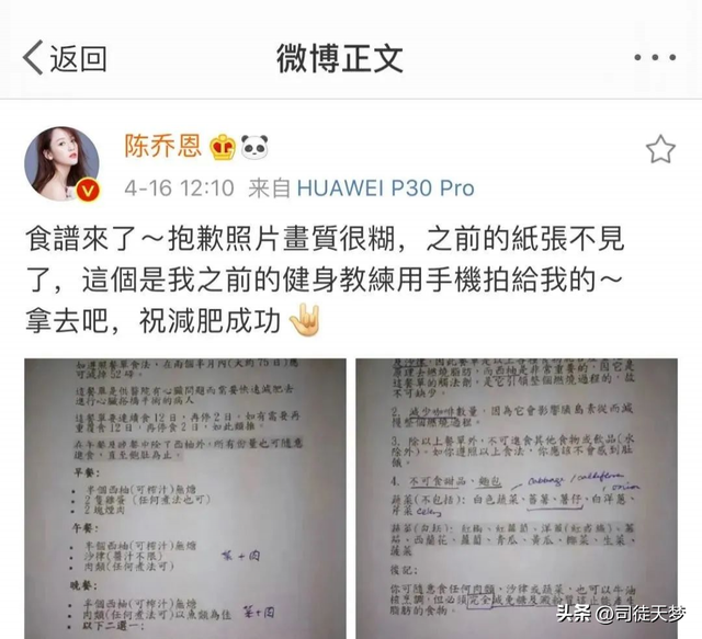 揭晓女神级别明星们的减肥方法，女明星的减肥方式