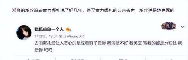 郑爽个人资料简介，终究为自己的“目无法纪”付出了代价