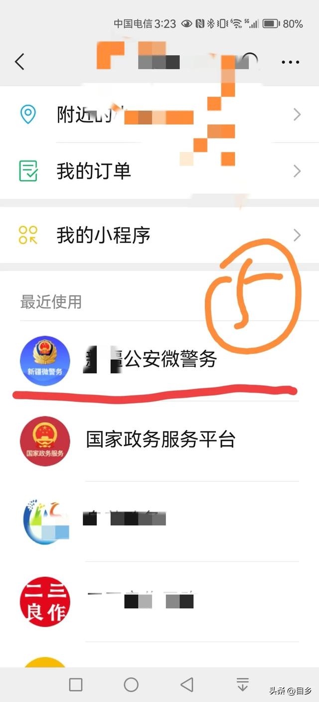 微信电子身份证，微信电子身份证怎么领取（教老同志在微信上只用5步）