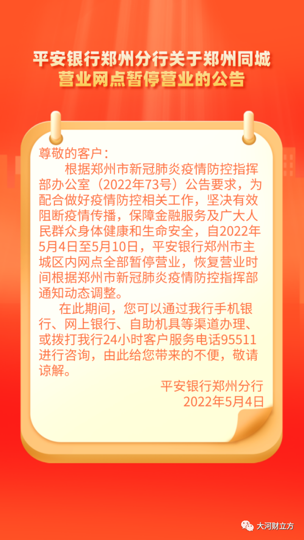 华夏银行电话客服人工，华夏银行客服电话（郑州各银行网点暂停营业）