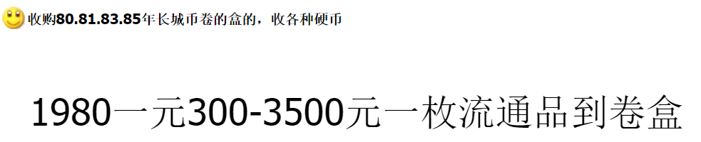 一元硬币收藏价格表(一元硬币值多少钱价格表)