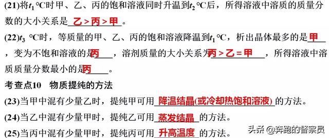 质量分数怎么算，质量分数怎么算（第九单元四大考点知识点归纳与总结）