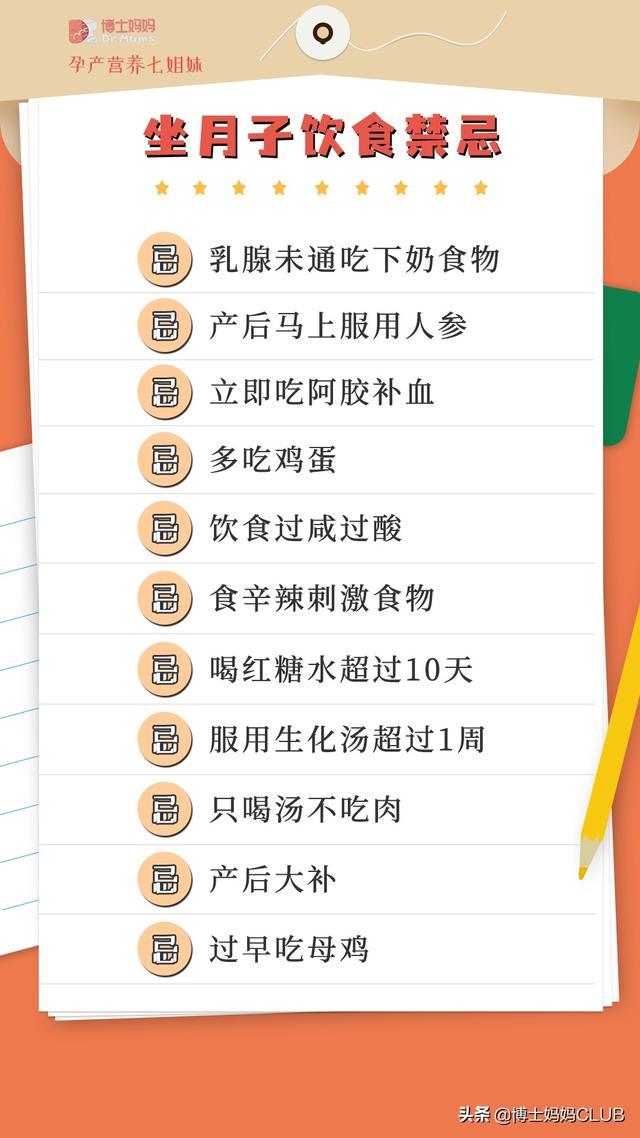 产后保健应注意哪些事项，产后保健应注意哪些事项女性（孕妈、新手宝妈收藏学习）