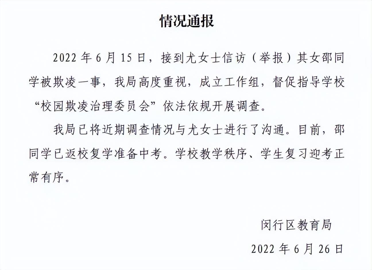 2017学校暴力事件（15岁童星遭校园霸凌）